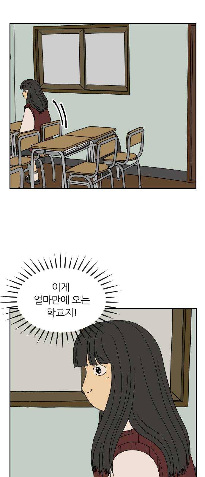 복학생 정순이 86화. 잘 지내 3