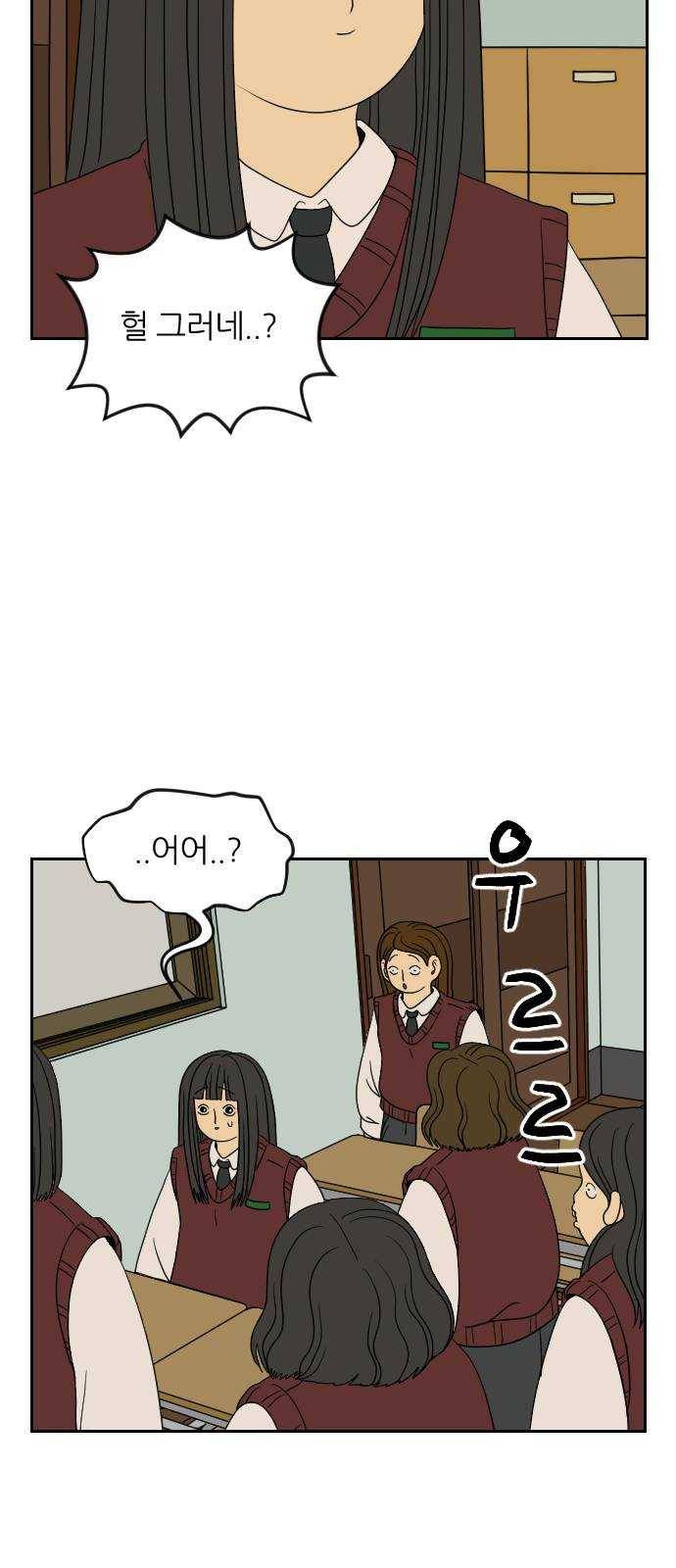 복학생 정순이 86화. 잘 지내 5