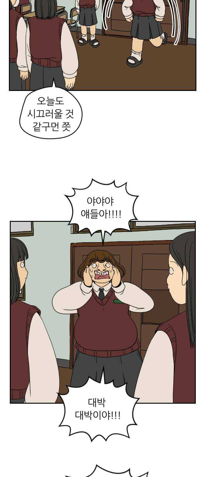 복학생 정순이 86화. 잘 지내 9