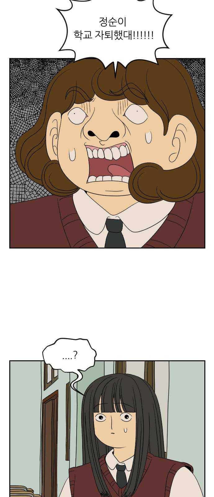 복학생 정순이 86화. 잘 지내 10