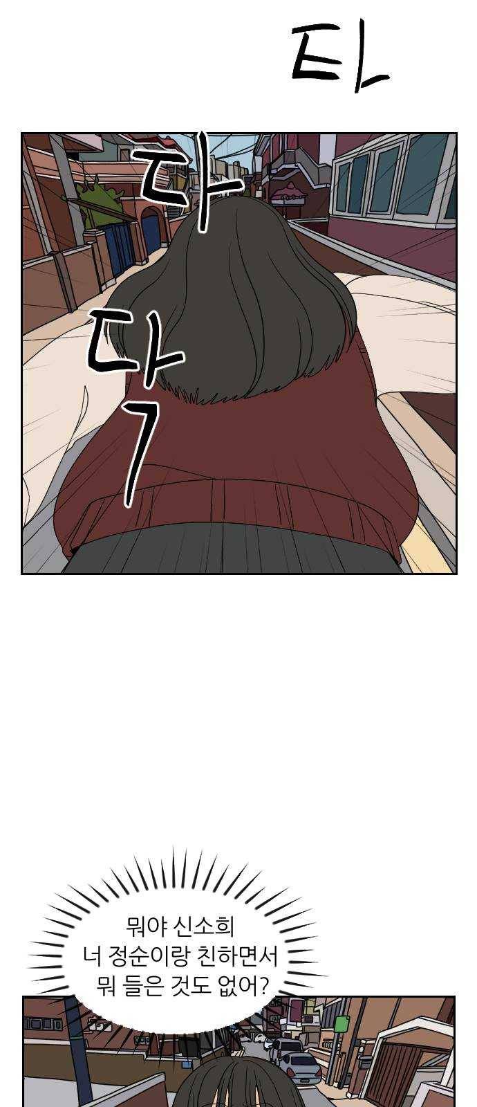 복학생 정순이 86화. 잘 지내 15
