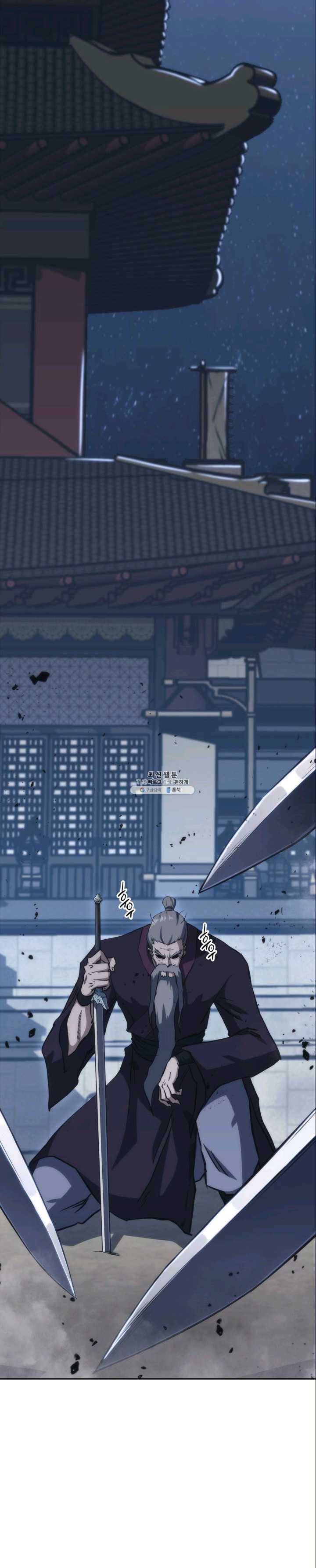 묵향 디 오리진 37화 7