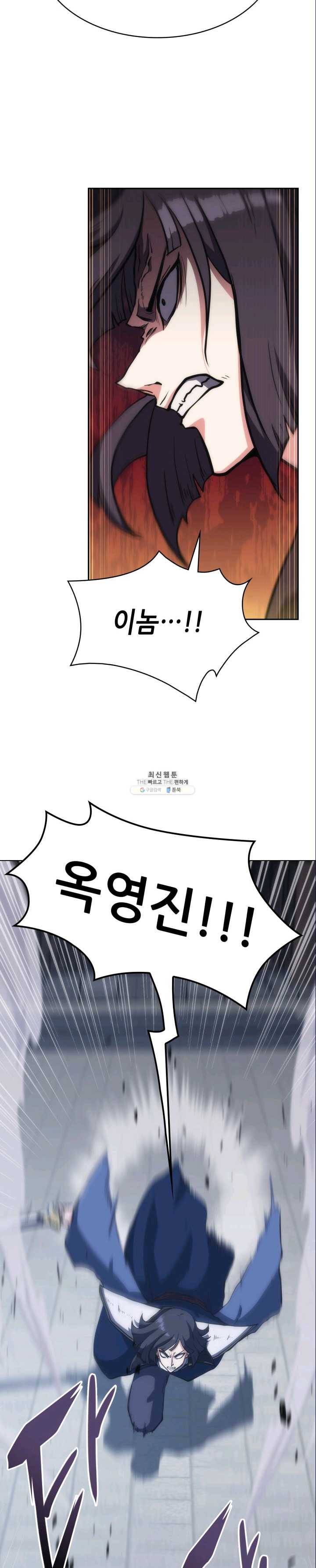 묵향 디 오리진 37화 14