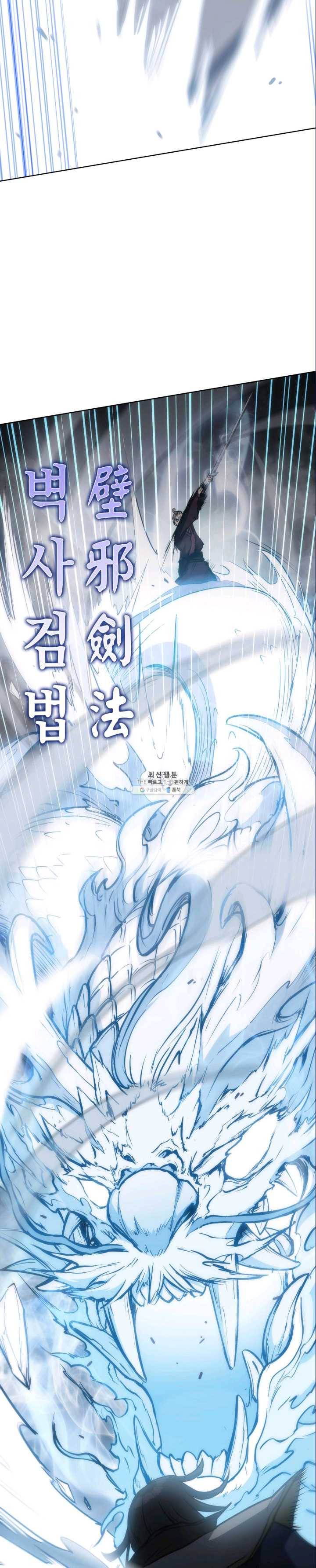묵향 디 오리진 37화 20
