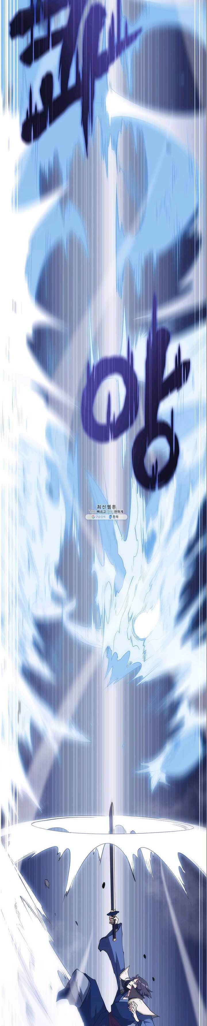 묵향 디 오리진 37화 24