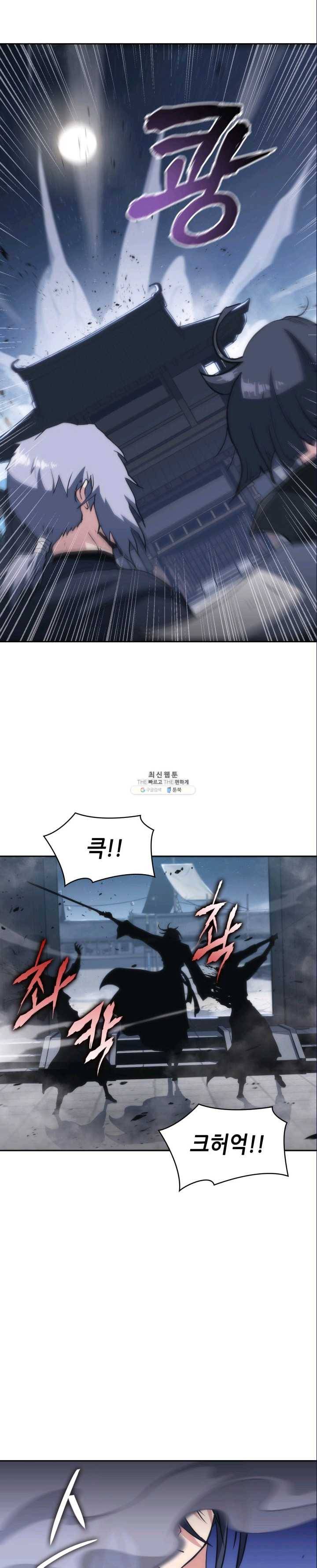 묵향 디 오리진 37화 29