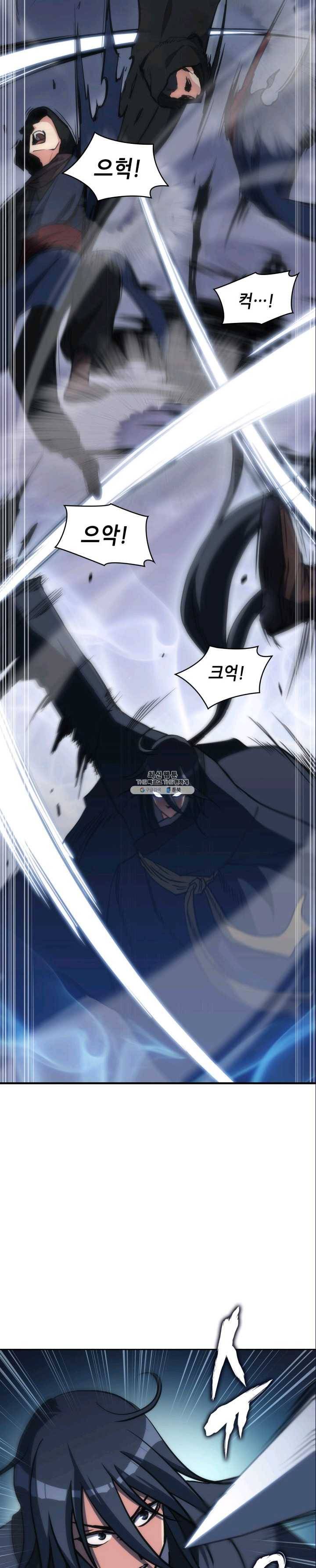 묵향 디 오리진 37화 37