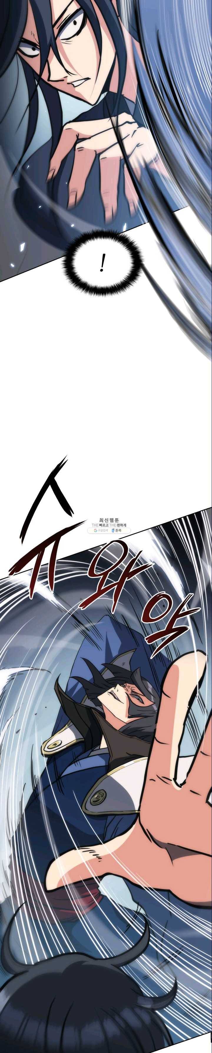 묵향 디 오리진 37화 39