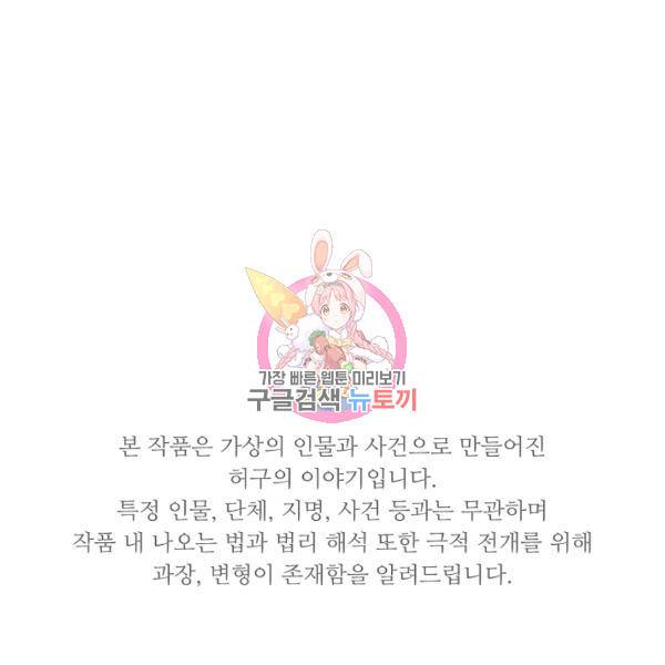 이것이 법이다 25화 1