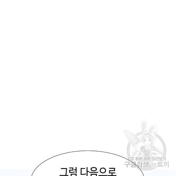 이것이 법이다 25화 2