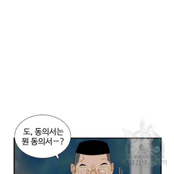이것이 법이다 25화 5