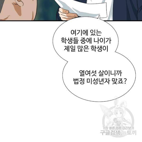 이것이 법이다 25화 9