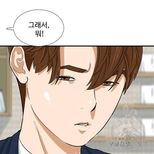 이것이 법이다 25화 10