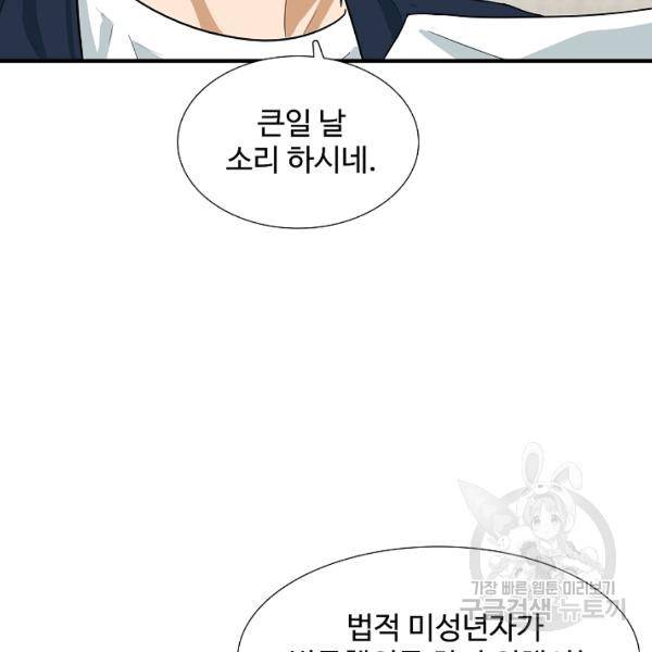 이것이 법이다 25화 11