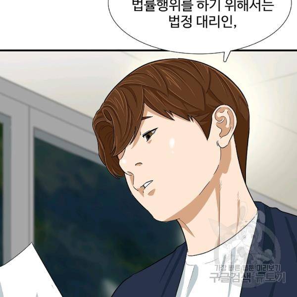 이것이 법이다 25화 12