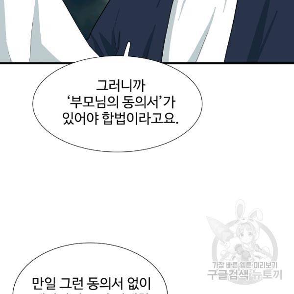 이것이 법이다 25화 13