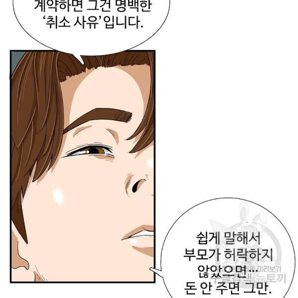 이것이 법이다 25화 14