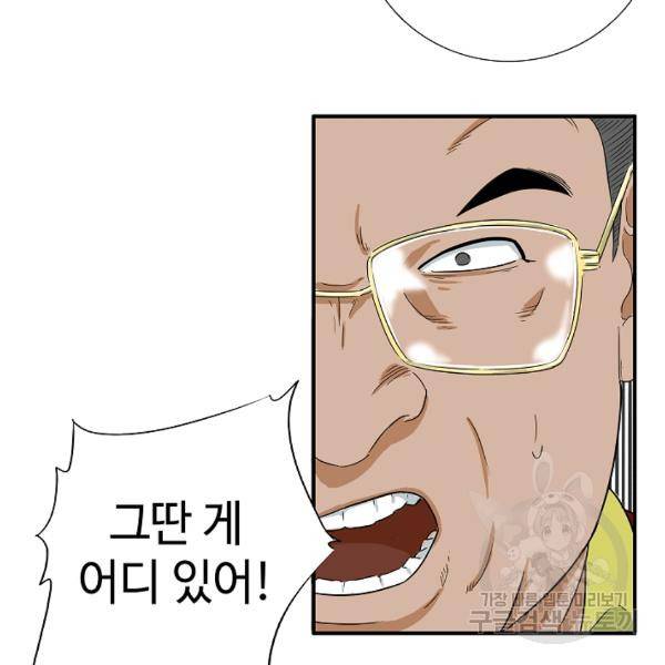 이것이 법이다 25화 15