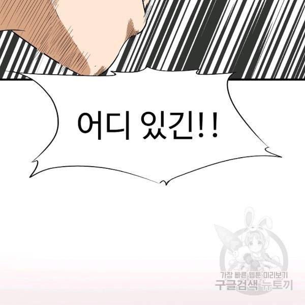 이것이 법이다 25화 17