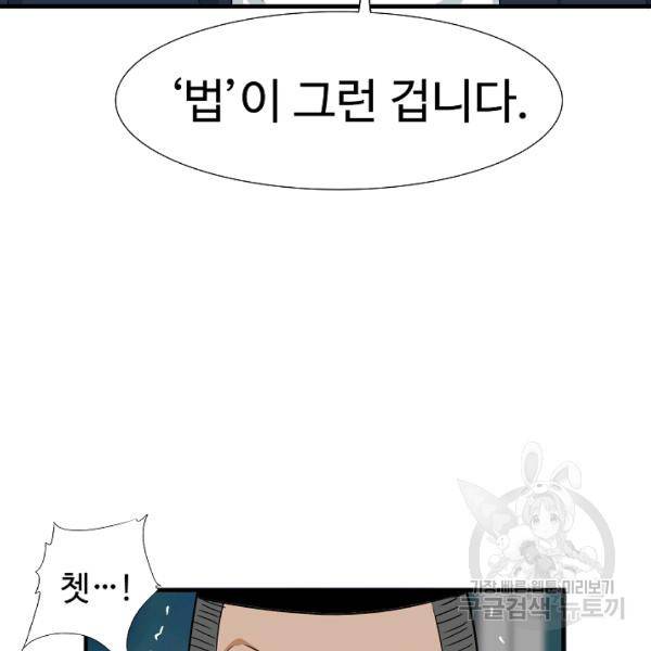 이것이 법이다 25화 20
