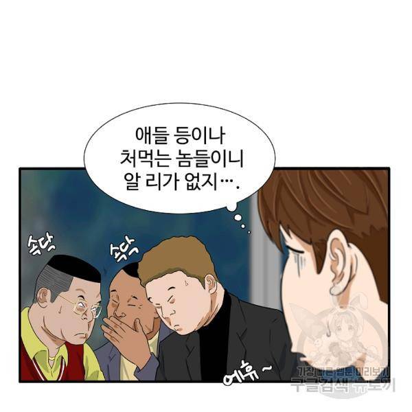 이것이 법이다 25화 22