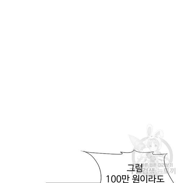 이것이 법이다 25화 23