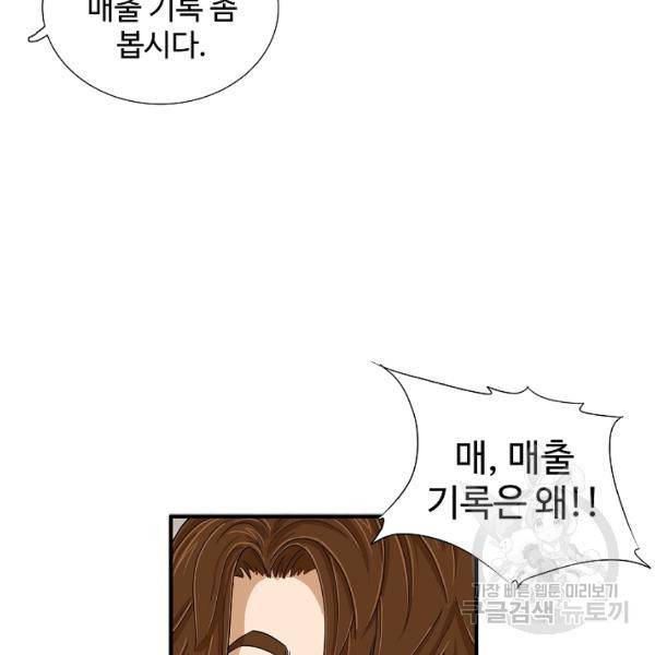 이것이 법이다 25화 25