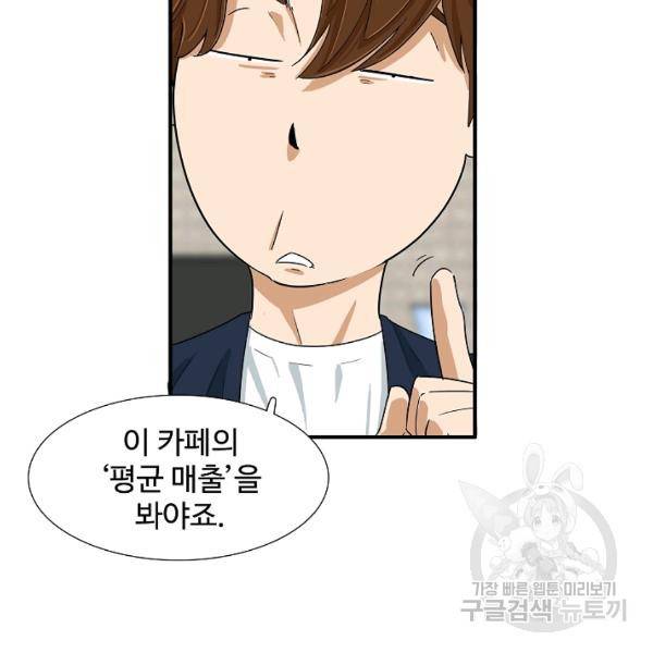 이것이 법이다 25화 26