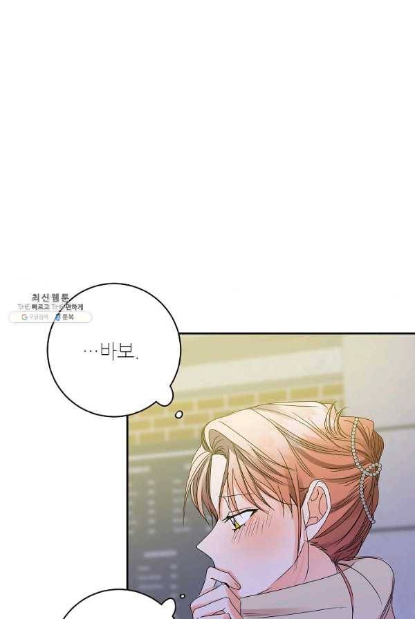 프로젝트 S 50화 1