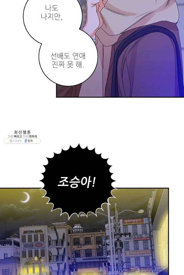 프로젝트 S 50화 2