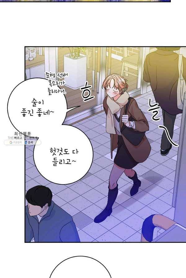 프로젝트 S 50화 3