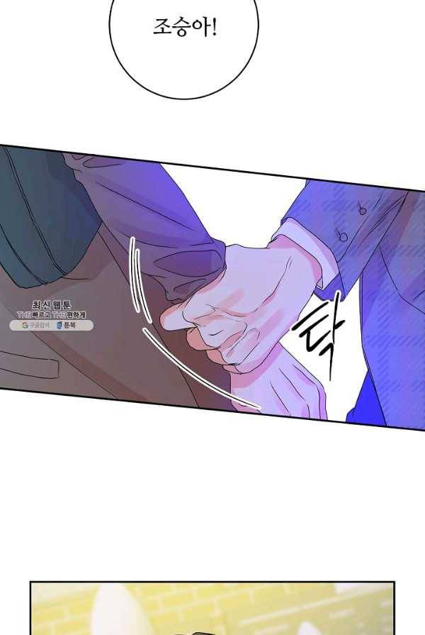 프로젝트 S 50화 4