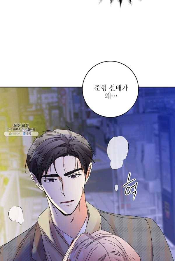 프로젝트 S 50화 6
