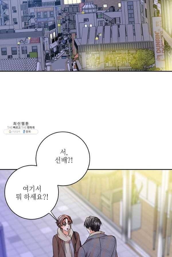 프로젝트 S 50화 9