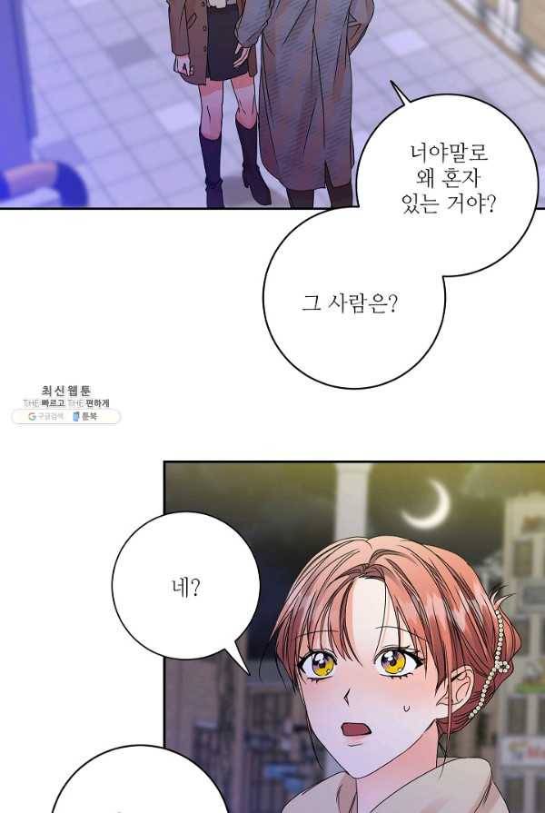 프로젝트 S 50화 10