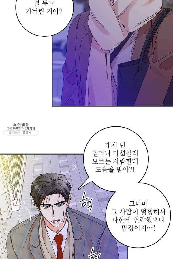 프로젝트 S 50화 11