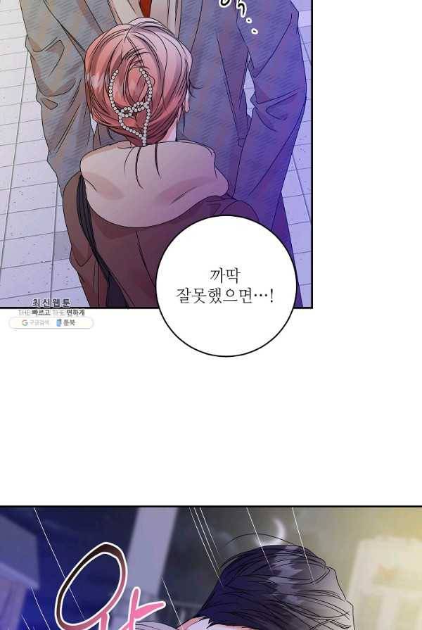 프로젝트 S 50화 12