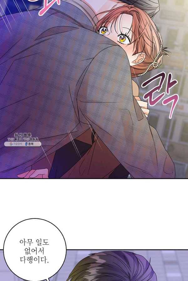프로젝트 S 50화 13