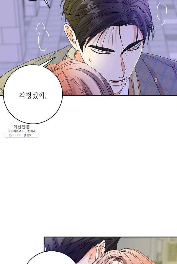 프로젝트 S 50화 14