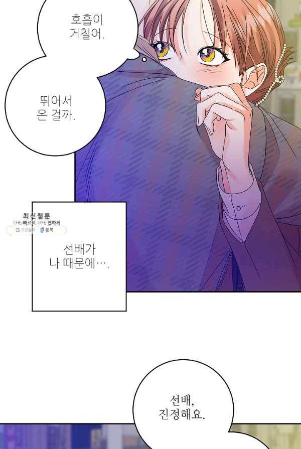 프로젝트 S 50화 15
