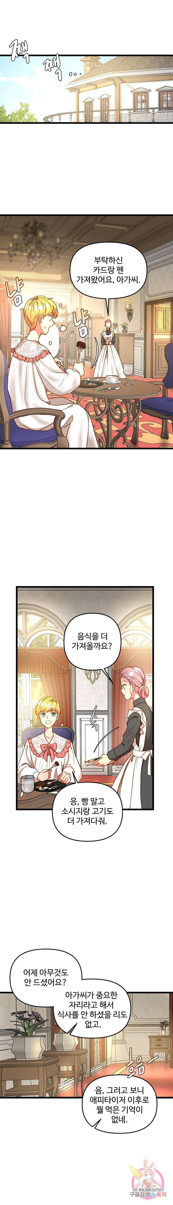 비정규직 황후 45화 1