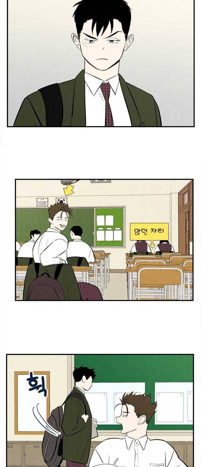 세기말 풋사과 보습학원 24화 4