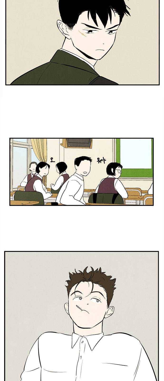 세기말 풋사과 보습학원 24화 7