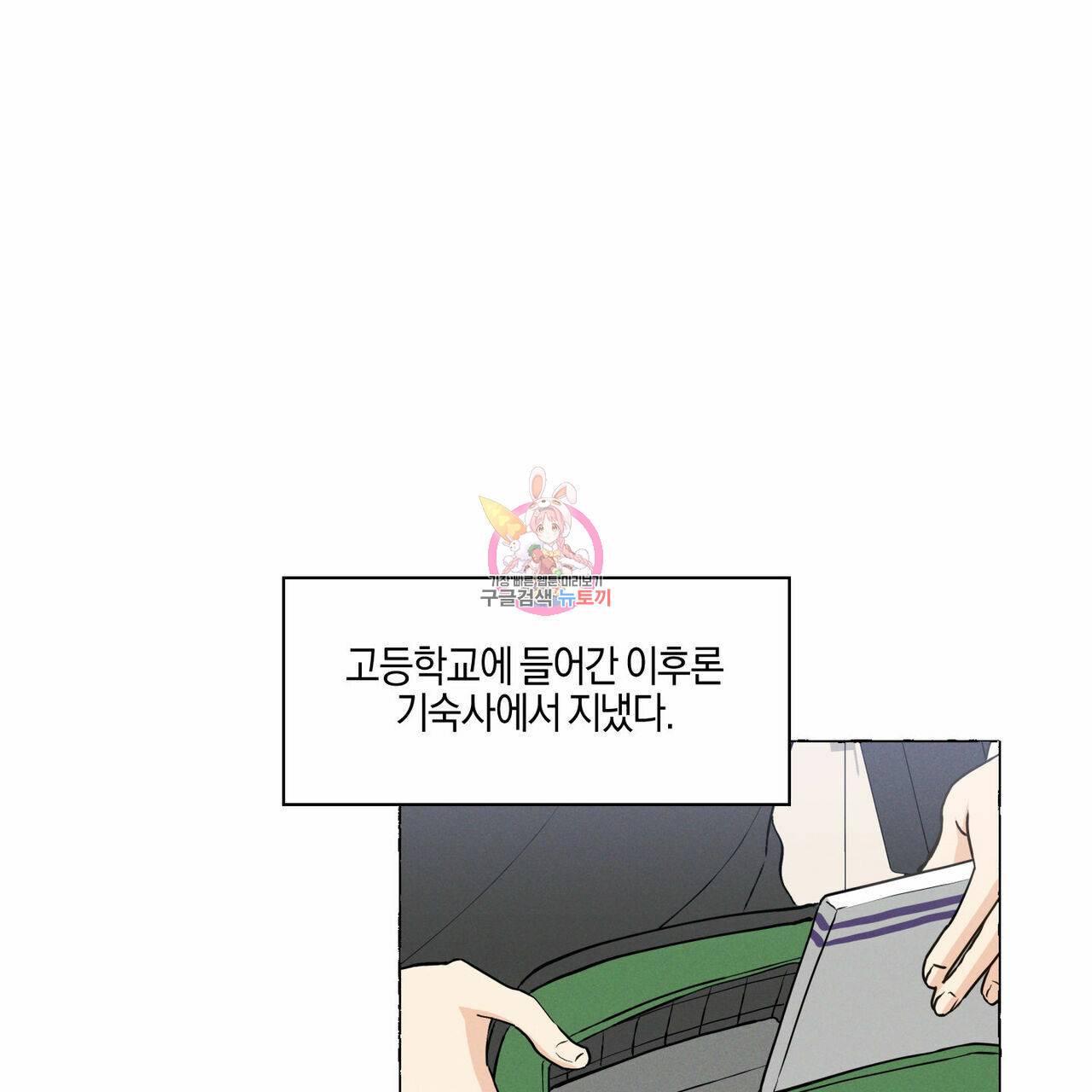 바닐라 테이스트 15화 1