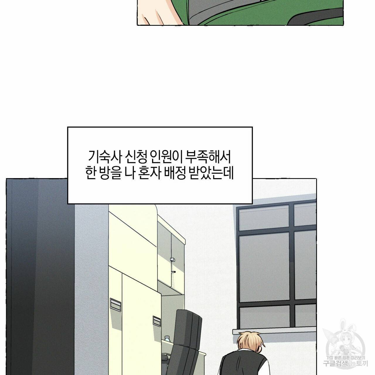 바닐라 테이스트 15화 2