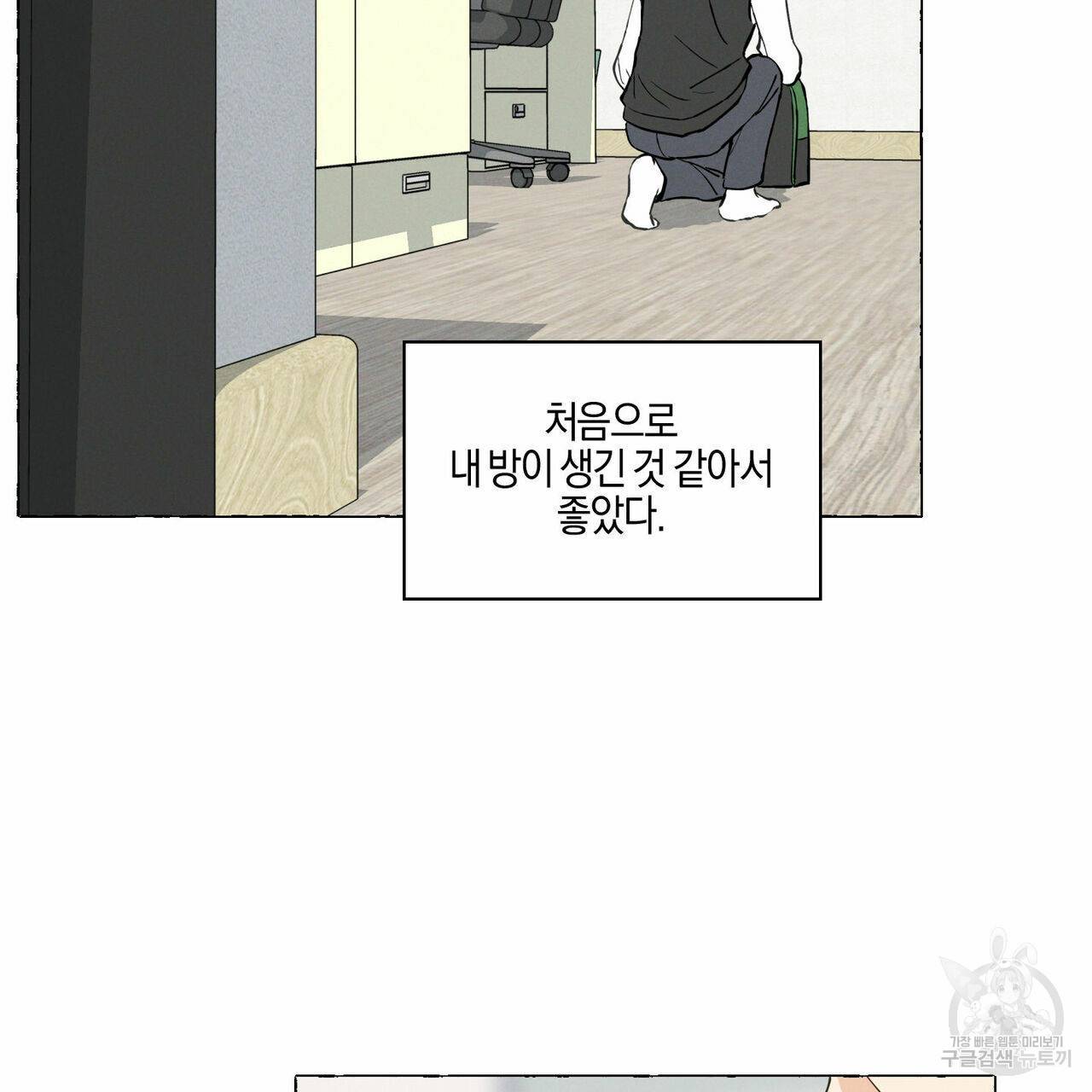 바닐라 테이스트 15화 3