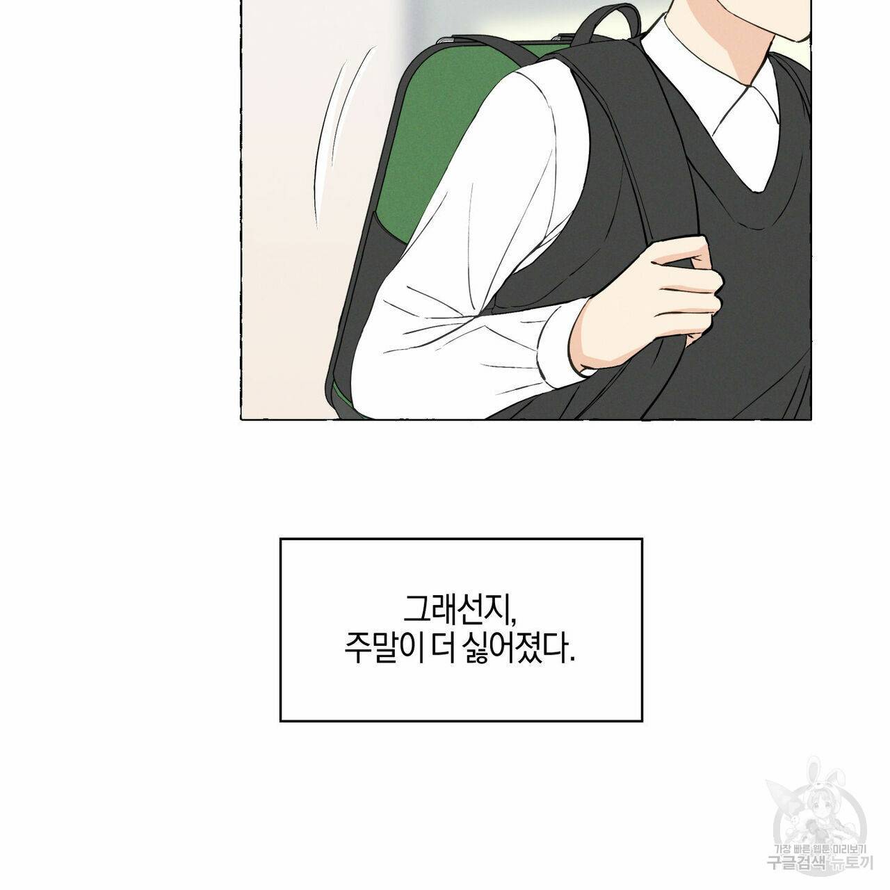 바닐라 테이스트 15화 4