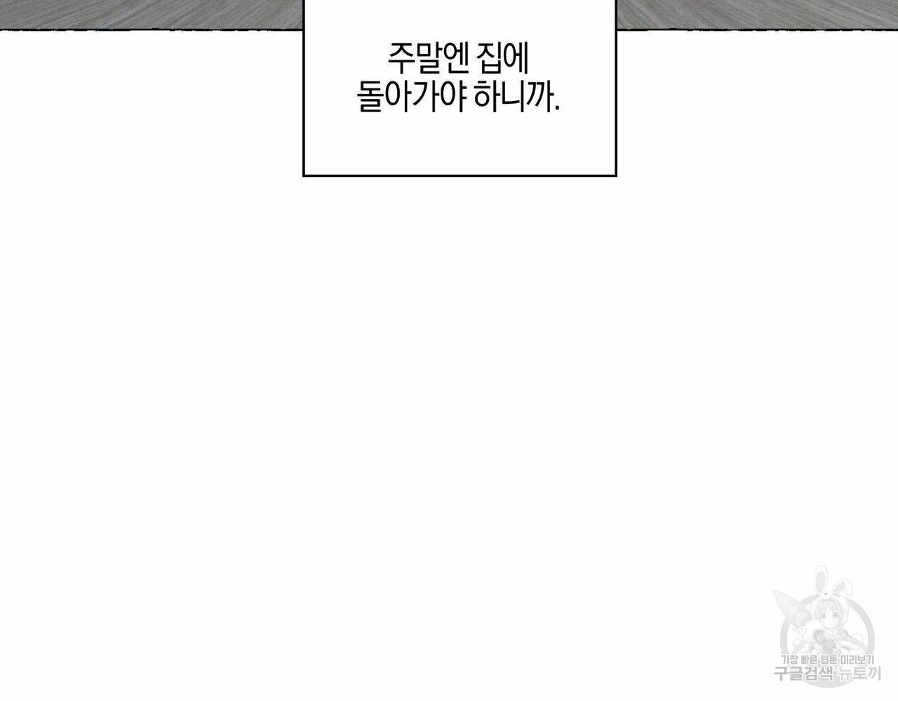 바닐라 테이스트 15화 7
