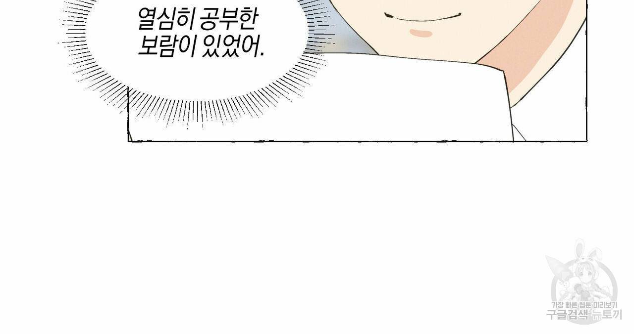 바닐라 테이스트 15화 13