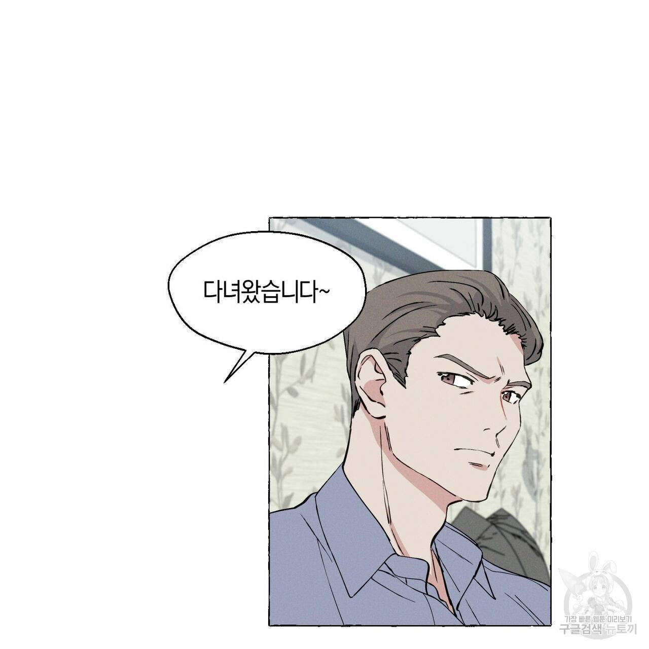 바닐라 테이스트 15화 17